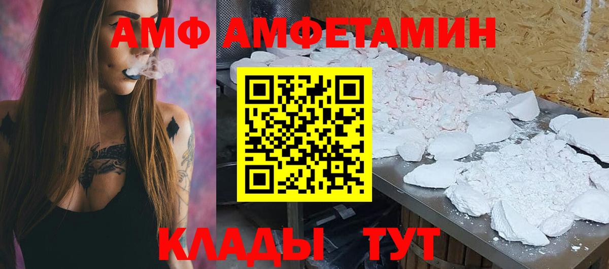 Амфетамин  АМФЕТАМИН VHQ  Вход с VPN  hydra ссылки  Егорьевск 