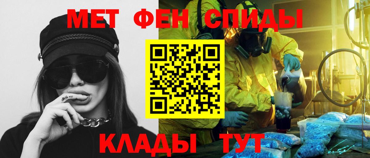 АМФЕТАМИН Розовый Егорьевск