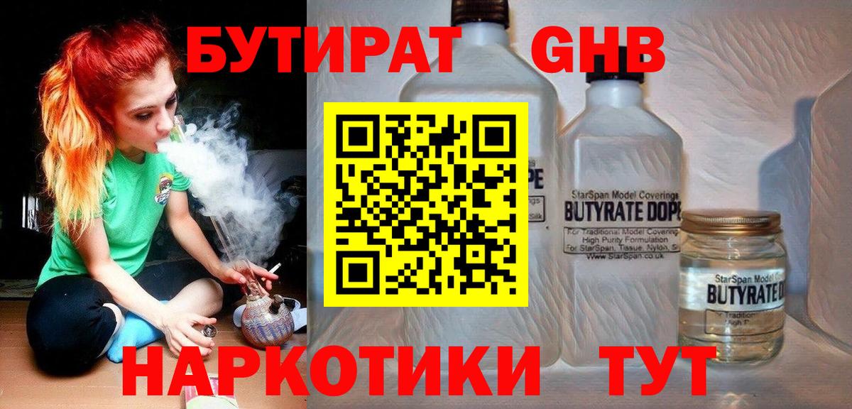Егорьевск  Cocaine  АМФЕТАМИН кристаллы  Меф  Вход с VPN  Героин  Гашиш  Мефедрон   Экстази  Каннабис  Альфа ПВП СК  