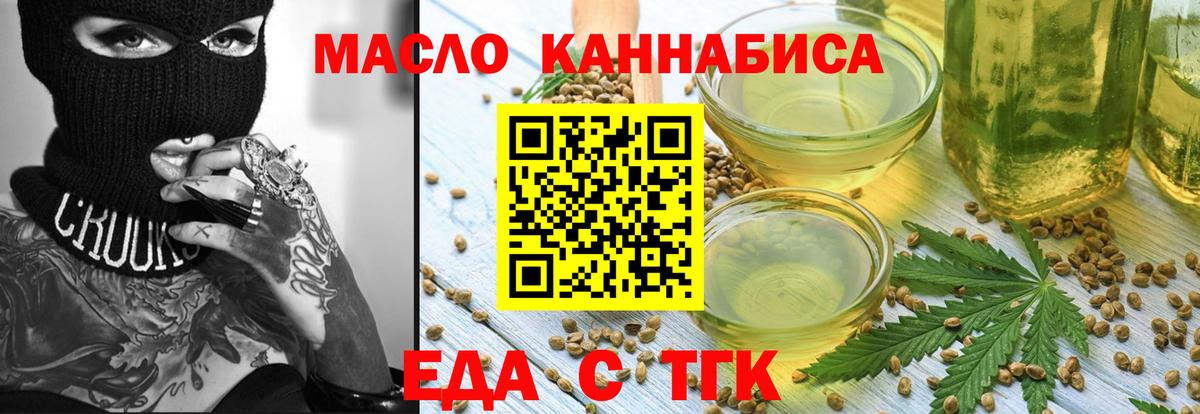 Печенье с ТГК конопля Егорьевск