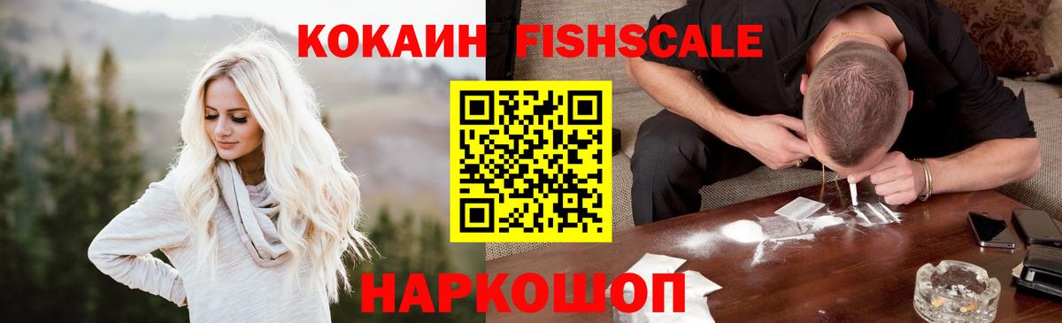 Кокаин Эквадор Егорьевск