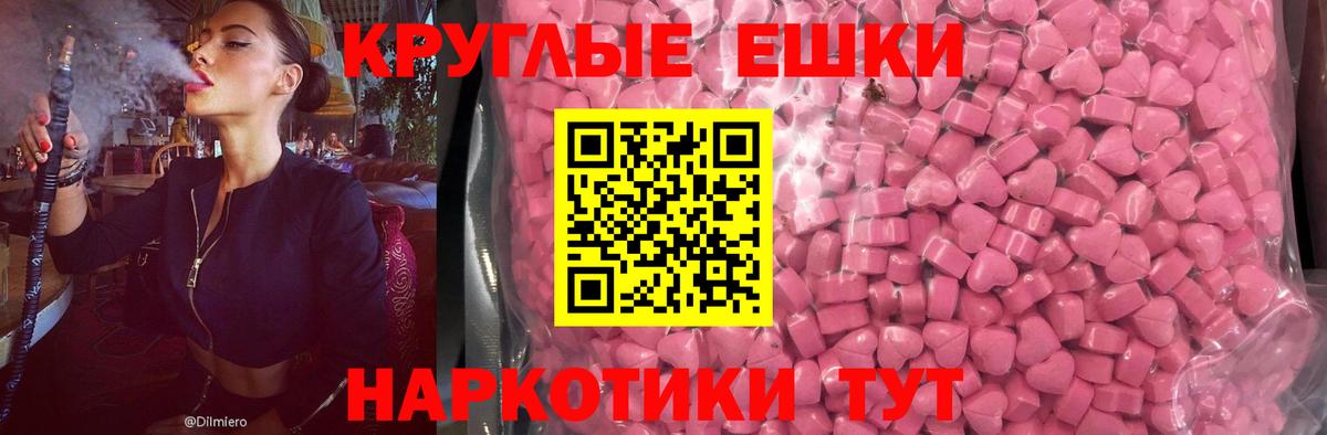 ЭКСТАЗИ Philipp Plein  Вход с VPN  ЭКСТАЗИ VHQ  Ecstasy  MEGA ссылки  Егорьевск 