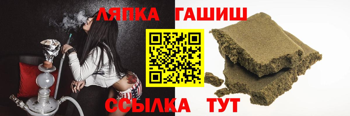 ГАШ хэш Егорьевск