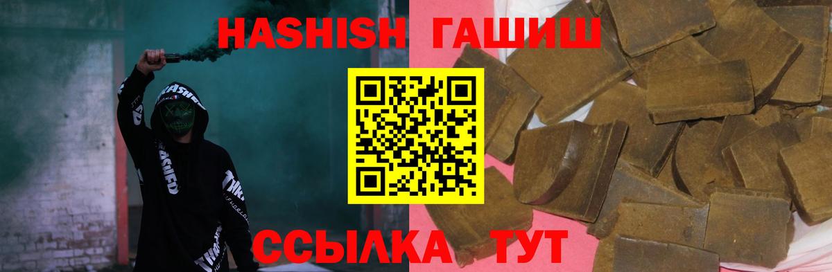 ГАШ  Вход с VPN  Егорьевск  Гашиш индика сатива  Гашиш хэш 