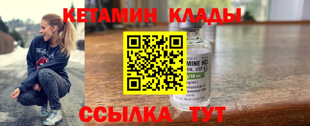 Егорьевск  Кетамин VHQ  Кетамин VHQ  Вход с VPN 