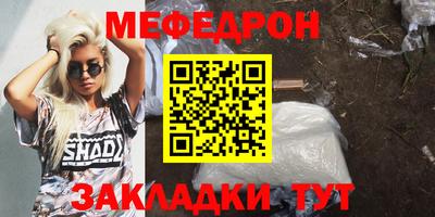 мефедрон мука Балаково