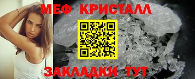 мефедрон мука Балаково