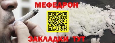 мефедрон мука Балаково