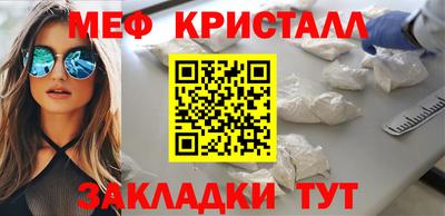 мефедрон мука Балаково