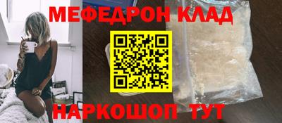 мефедрон мука Балаково