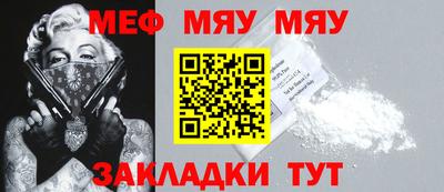 мефедрон мука Балаково