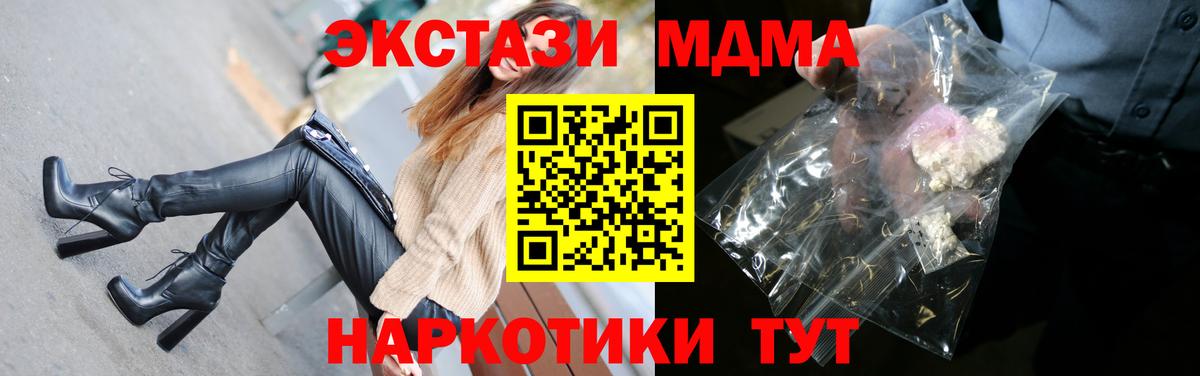 MDMA Molly  МДМА молли  Вход с VPN  МДМА  Егорьевск 