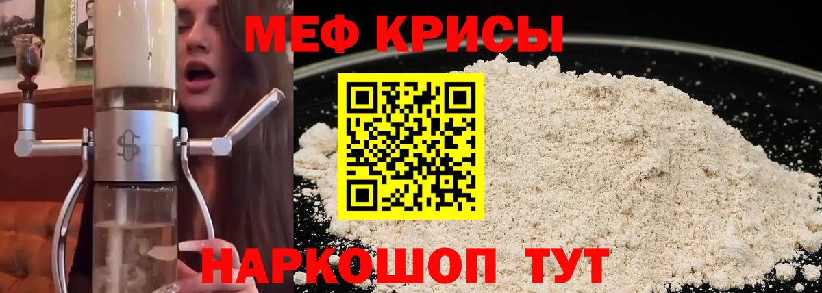 Егорьевск  Мефедрон 4 MMC  МЯУ-МЯУ VHQ  МЕФ  KRAKEN tor  МЕФ  Вход с VPN 