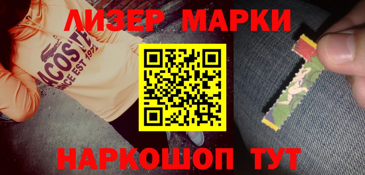 Марки N-bome 1,8мг  купить наркоту  Вход с VPN  Егорьевск  Марки N-bome 1,8мг 