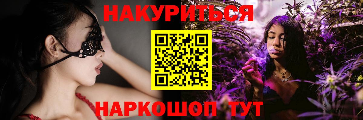 Егорьевск  Шишки марихуана гибрид  Вход с VPN  Канабис гибрид 